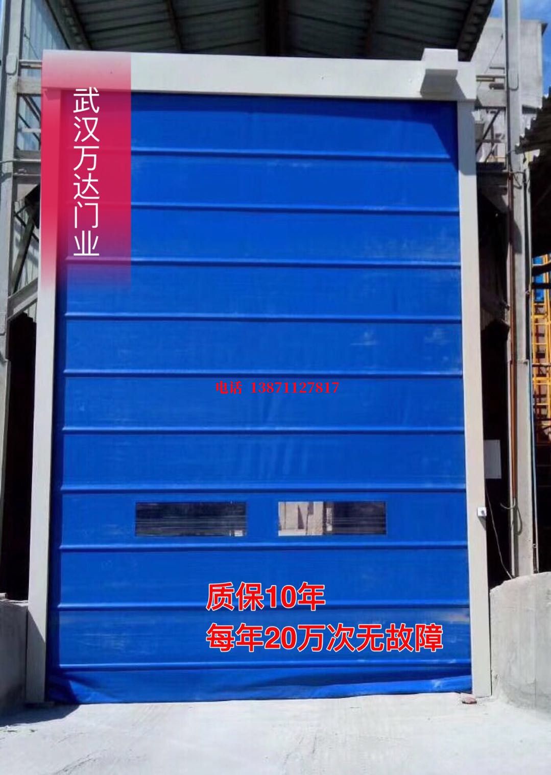 洮北防爆卷帘门_COPY